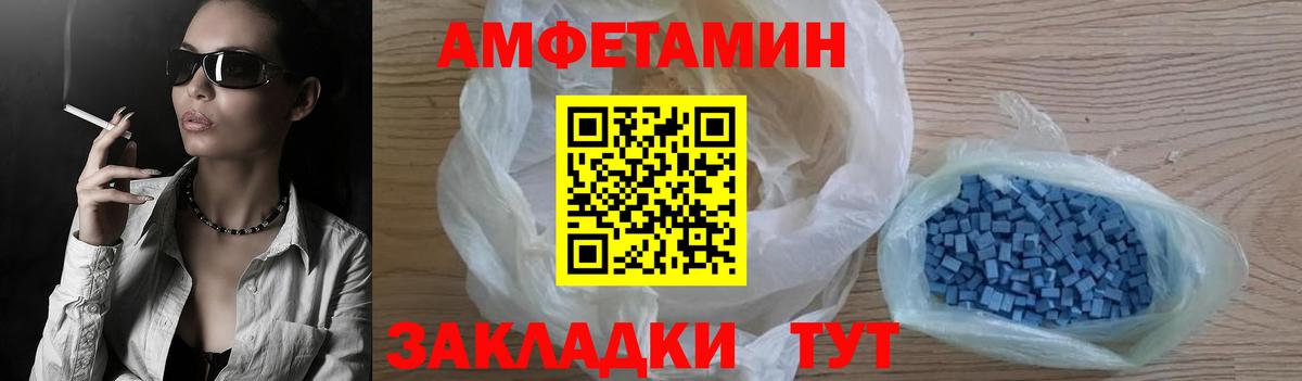 Ачинск  АМФ  АМФЕТАМИН  hydra ССЫЛКА  Амфетамин VHQ  Вход с VPN 