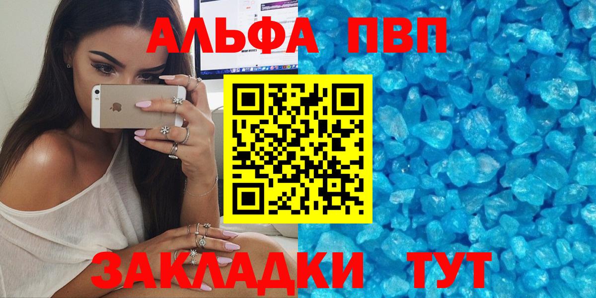 А ПВП VHQ Ачинск