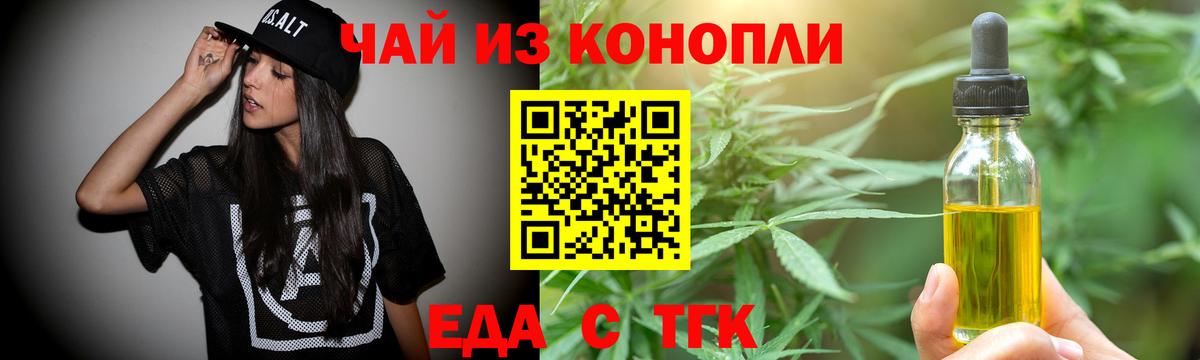 Cannafood марихуана  Вход с VPN  Ачинск 