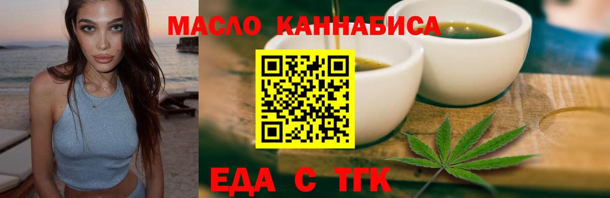 Печенье с ТГК марихуана Ачинск
