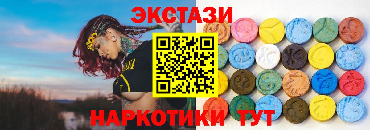 Экстази 280 MDMA  Экстази ешки  Ачинск  ЭКСТАЗИ  Вход с VPN 