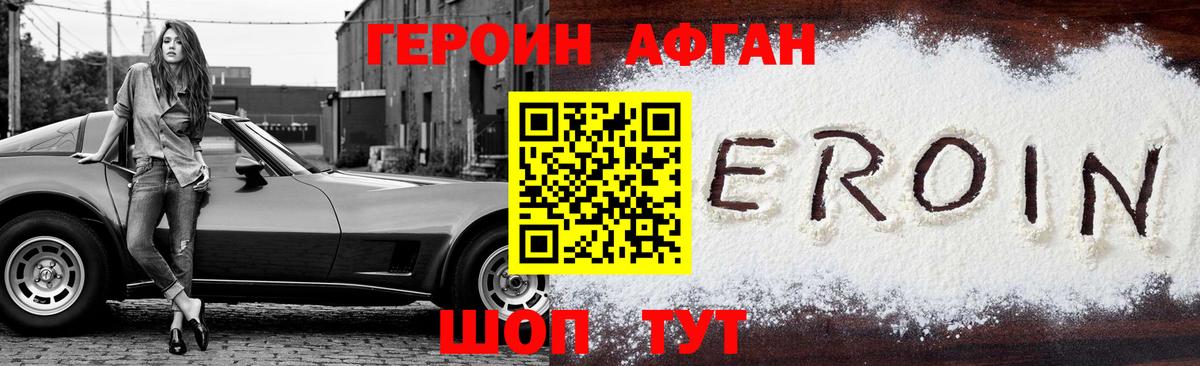Ачинск  Героин герыч  Вход с VPN 