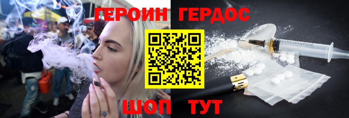 Героин Афган Ачинск