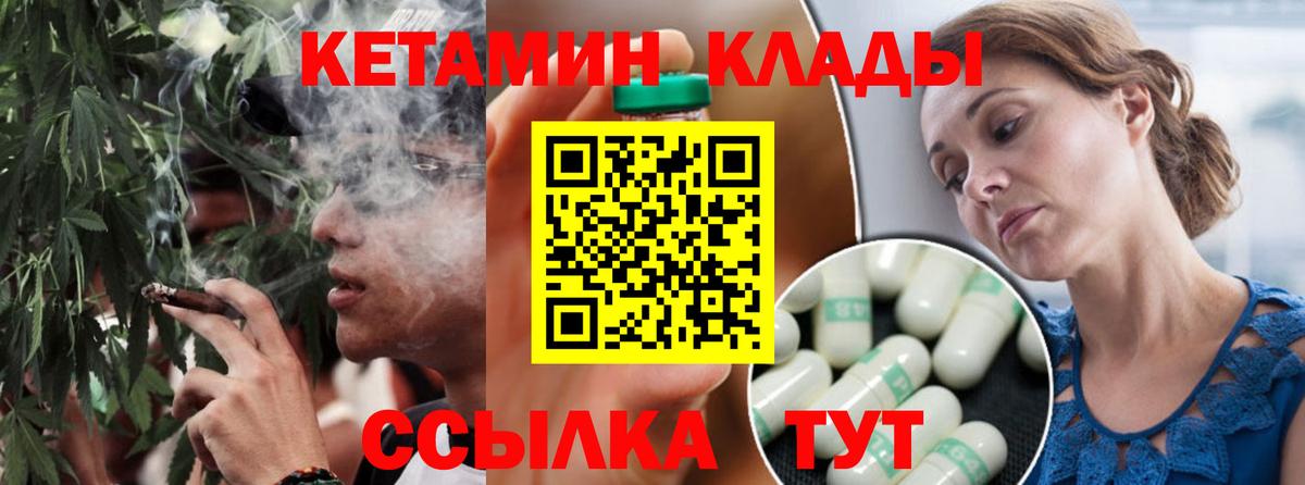 Кетамин VHQ  сайты даркнета формула  Ачинск  Кетамин VHQ  Вход с VPN 