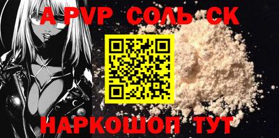 ALPHA PVP Белореченск
