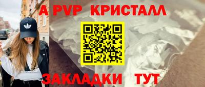 ALPHA PVP Белореченск