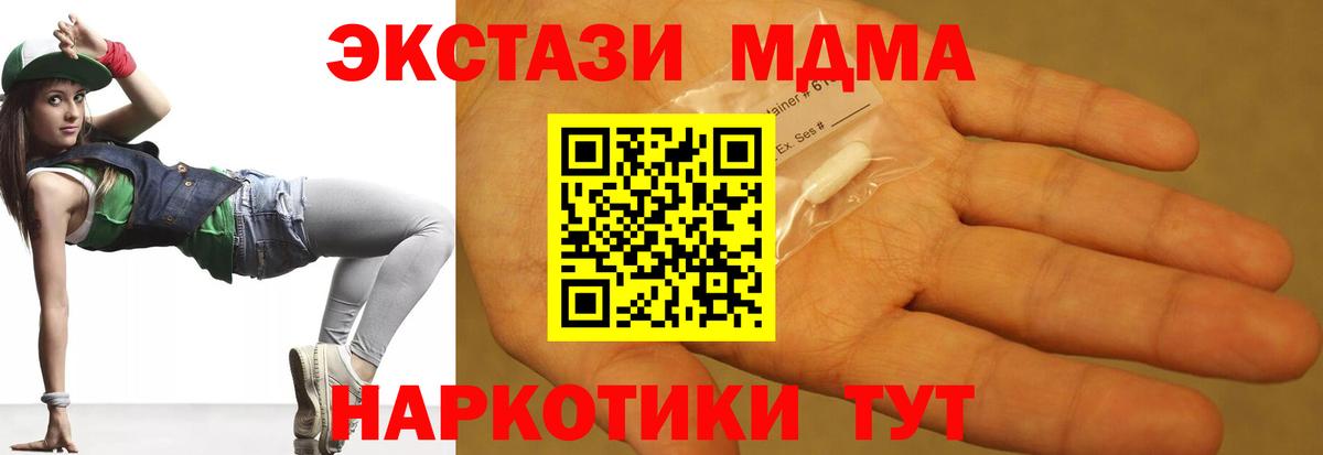 MDMA VHQ  МДМА кристаллы  Ачинск  Вход с VPN 