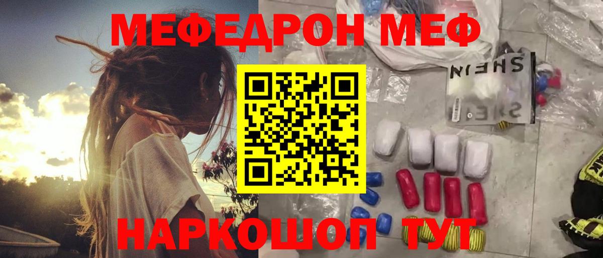 Меф  Ачинск