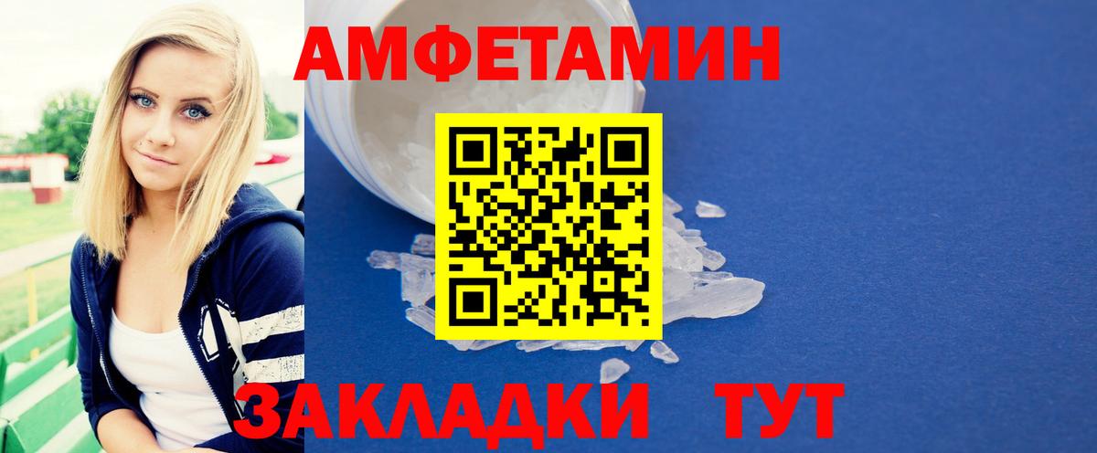 Первитин Methamphetamine  Вход с VPN  Первитин Methamphetamine  Метамфетамин  Ачинск 