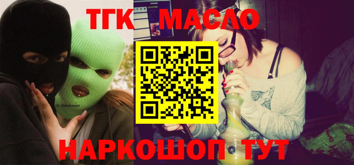 Дистиллят ТГК Wax  Вход с VPN  blacksprut ССЫЛКА  Ачинск 