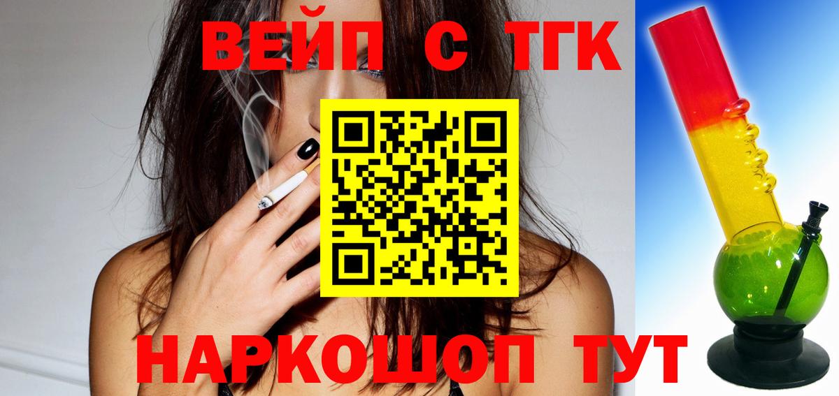 ТГК концентрат Ачинск