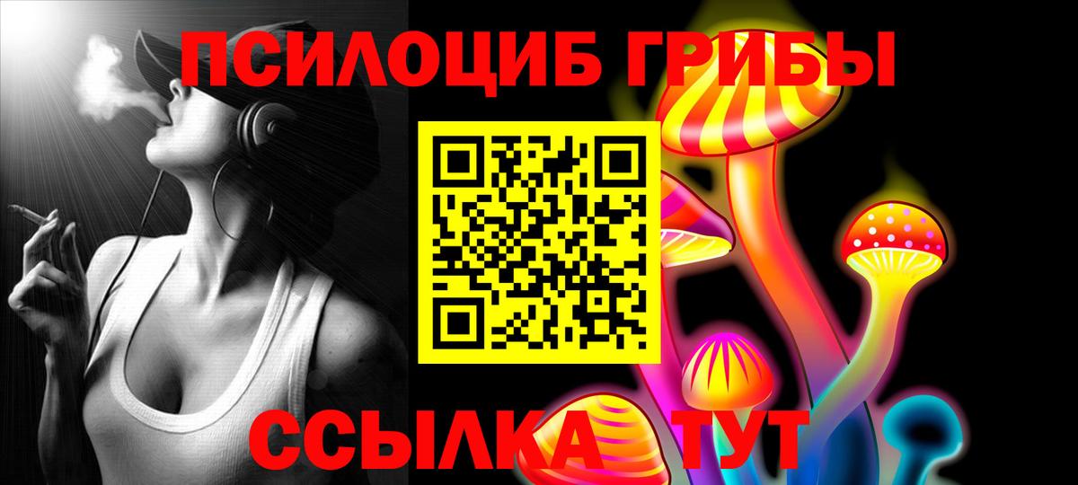Ачинск  Галлюциногенные грибы GOLDEN TEACHER  Вход с VPN  Галлюциногенные грибы GOLDEN TEACHER 